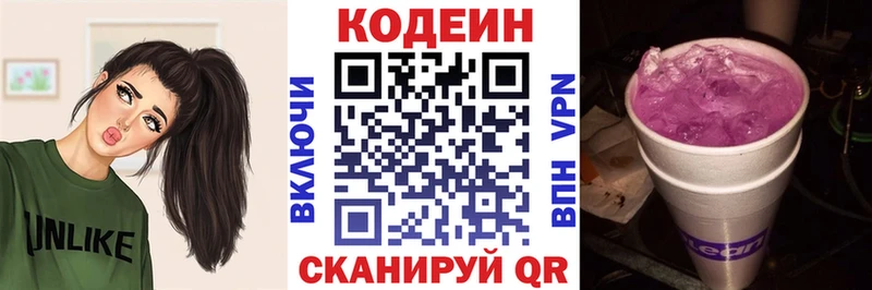 купить   Струнино  Кодеин напиток Lean (лин) 