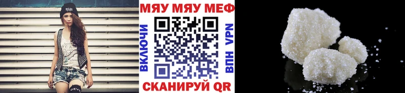 МЯУ-МЯУ VHQ сколько стоит мега как войти Струнино